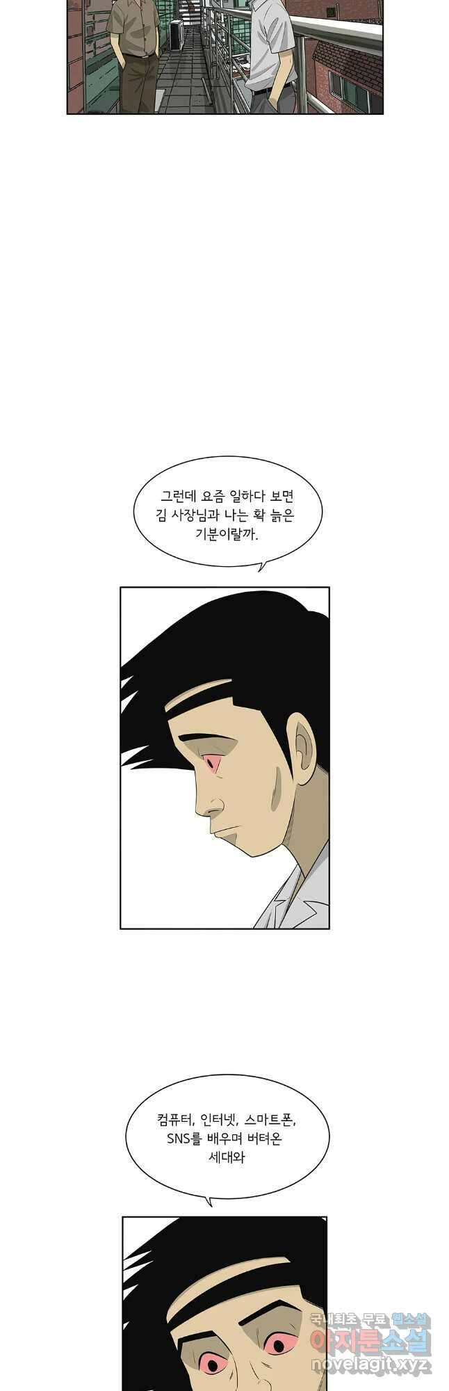 미생 part2 제204수 4