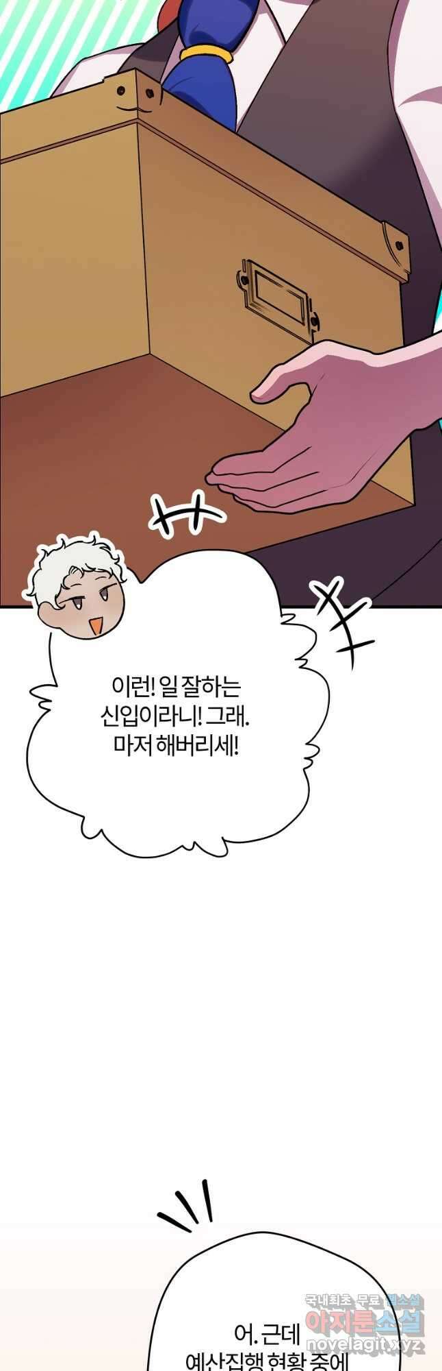 망할 가문을 살려보겠습니다 123화 6