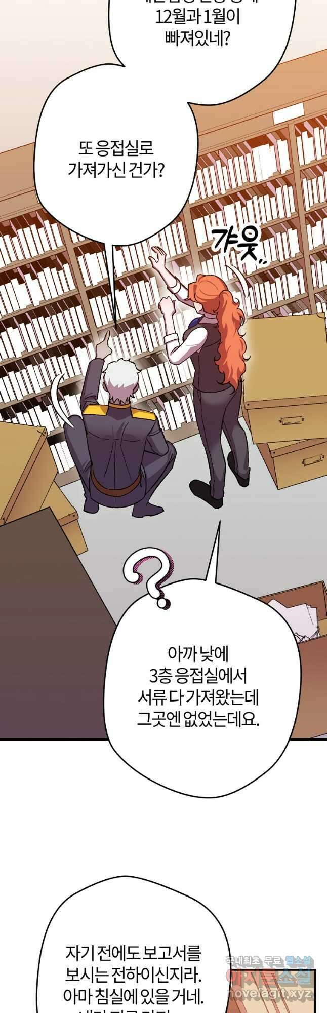 망할 가문을 살려보겠습니다 123화 7