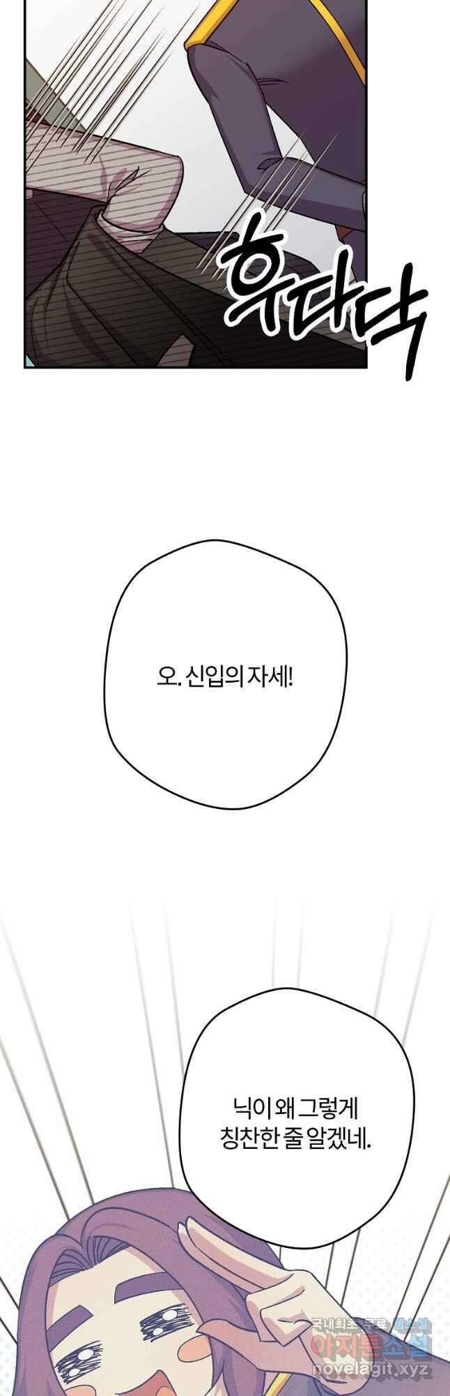 망할 가문을 살려보겠습니다 123화 9