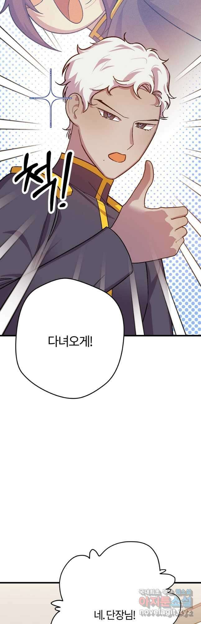망할 가문을 살려보겠습니다 123화 10