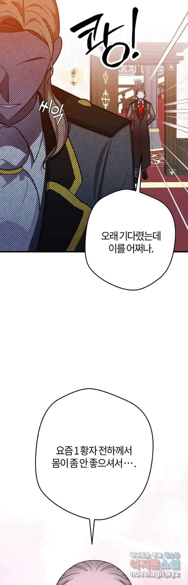 망할 가문을 살려보겠습니다 123화 14