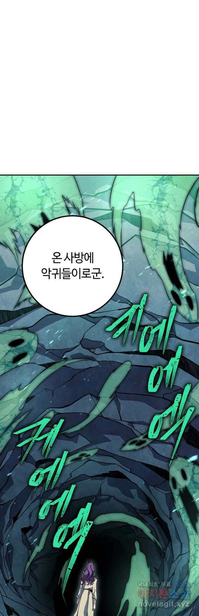 신이 쓰는 웹소설 47화 4