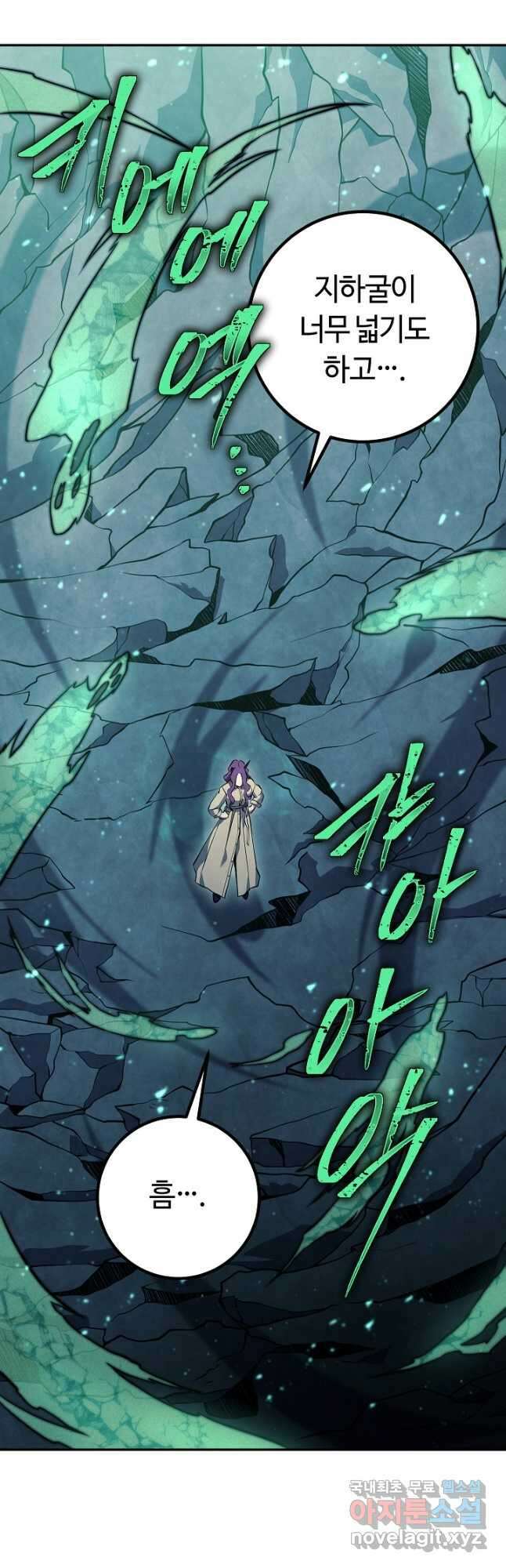 신이 쓰는 웹소설 47화 8