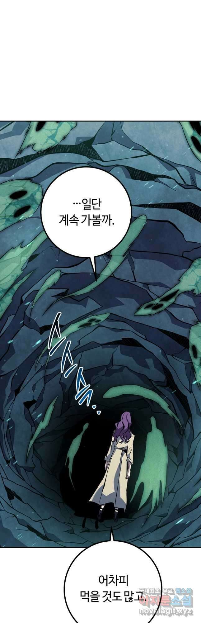 신이 쓰는 웹소설 47화 9