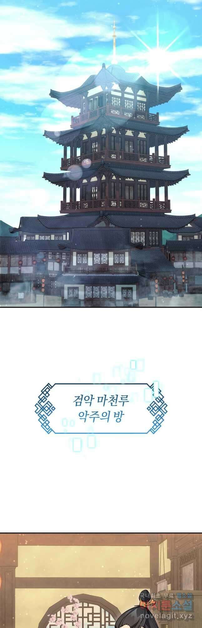 신이 쓰는 웹소설 47화 12