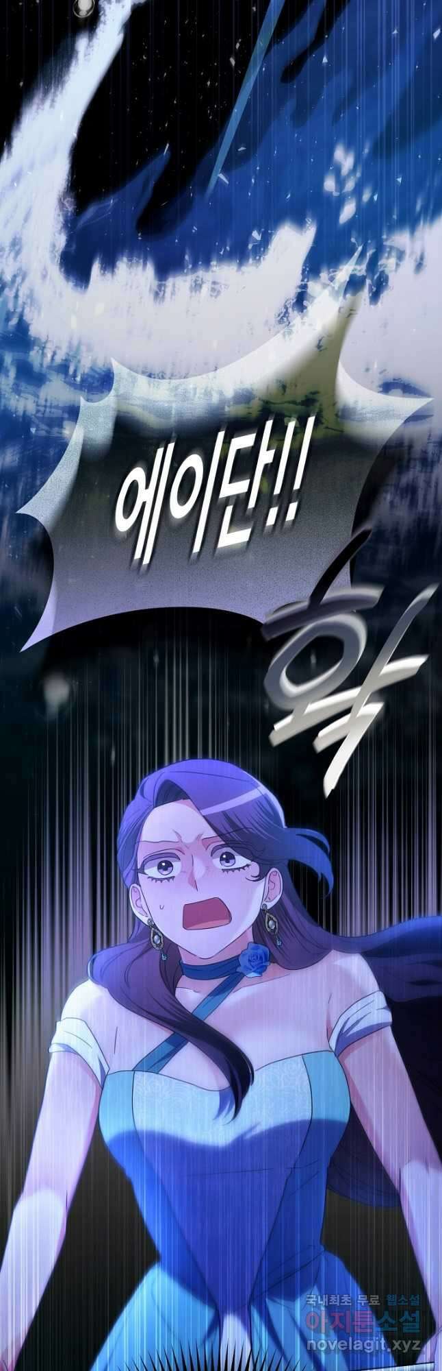 악녀는 화려하게 데뷔한다 60화 2