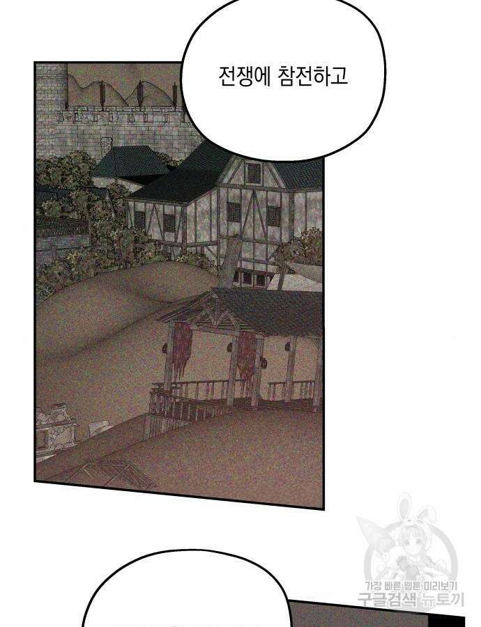 시월드가 내게 집착한다 82화 6