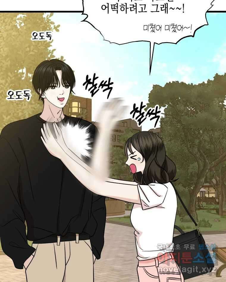 뱀파이어님의 대리식사 180화 내꺼하자 4