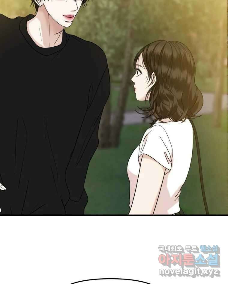 뱀파이어님의 대리식사 180화 내꺼하자 12