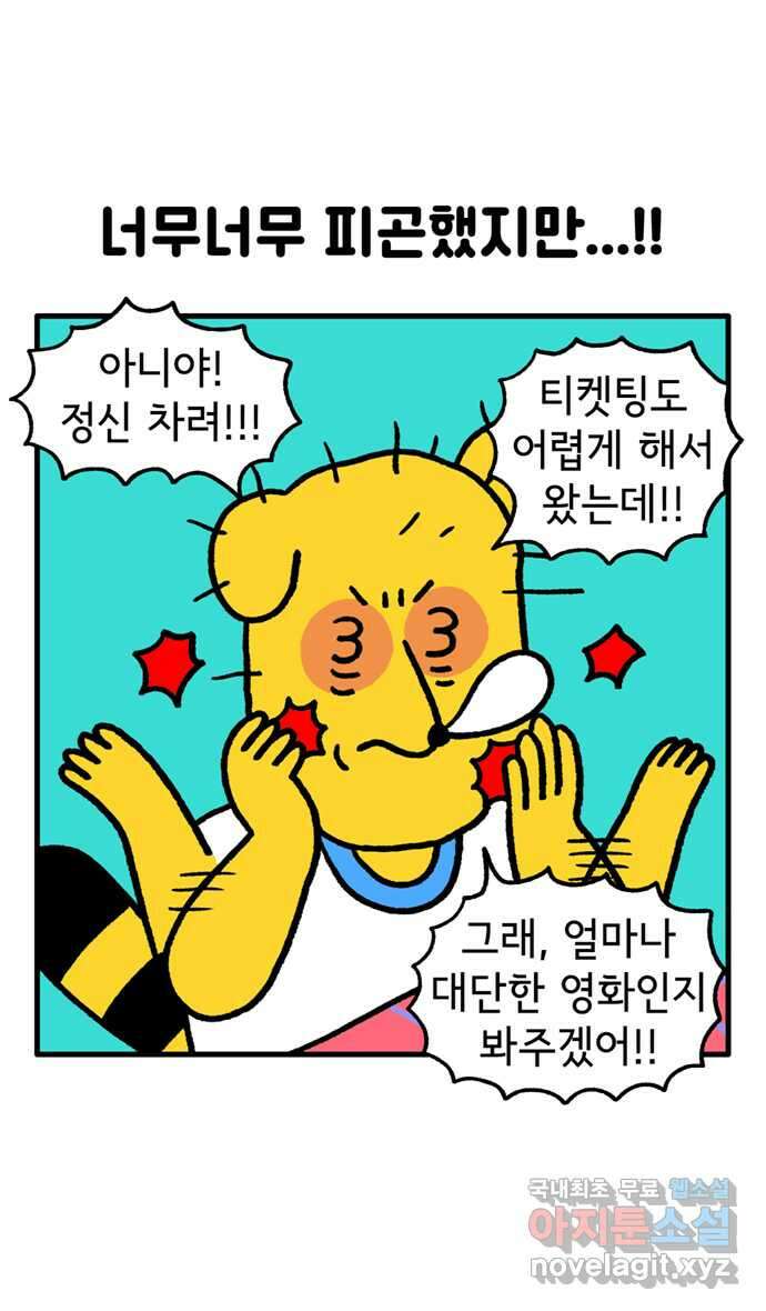 루루라라 우리네 인생 109화 부산 국제영화제(4) 2
