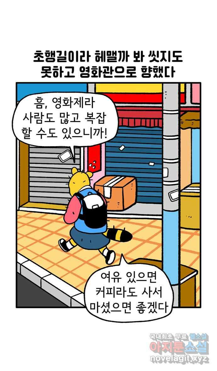 루루라라 우리네 인생 109화 부산 국제영화제(4) 5