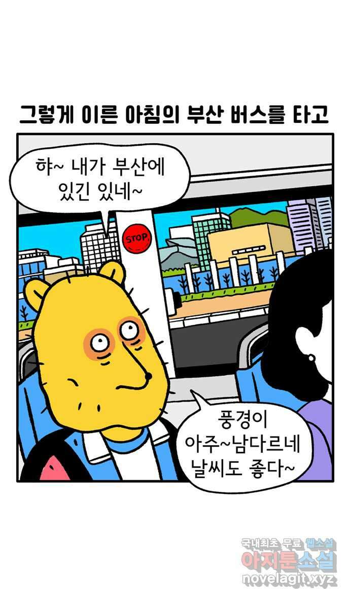 루루라라 우리네 인생 109화 부산 국제영화제(4) 6
