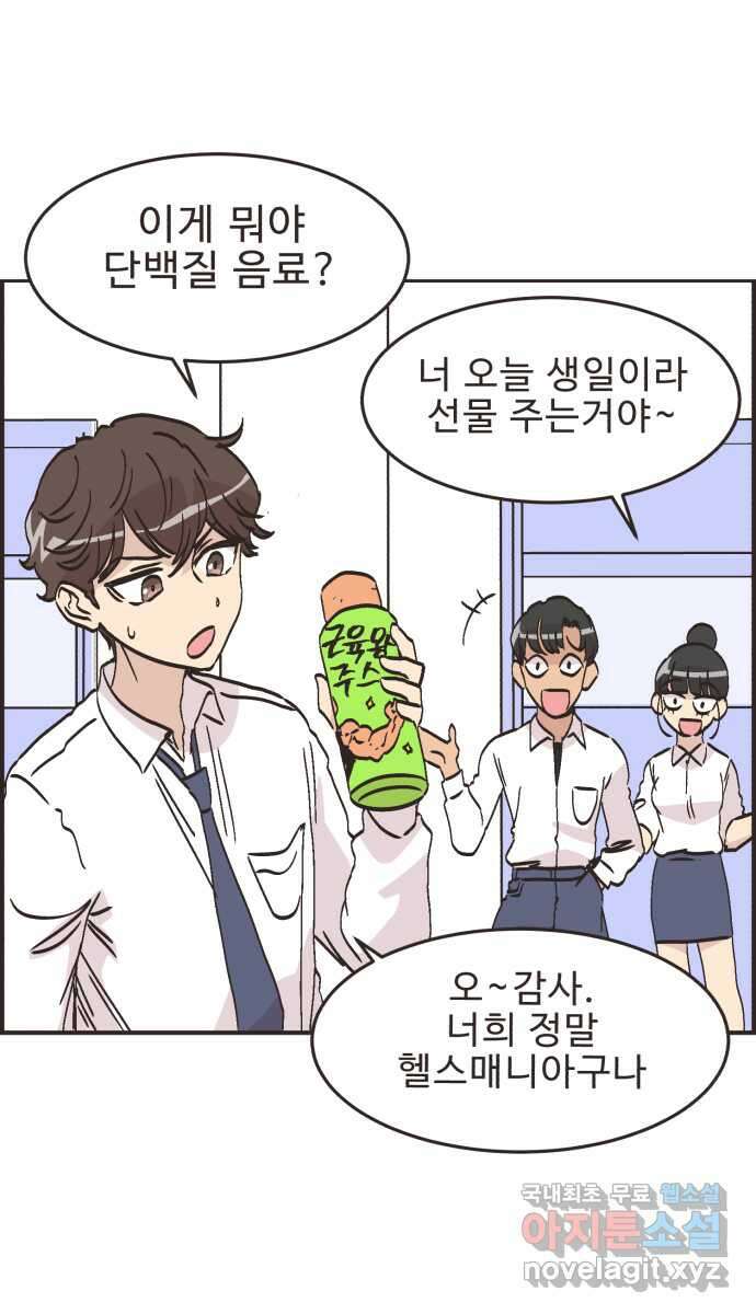 영앤리치가 아니야! 64. 민준이의 생일 (3) 2