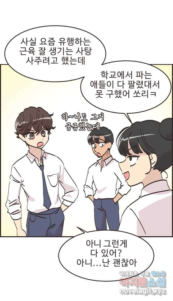 영앤리치가 아니야! 64. 민준이의 생일 (3) 3