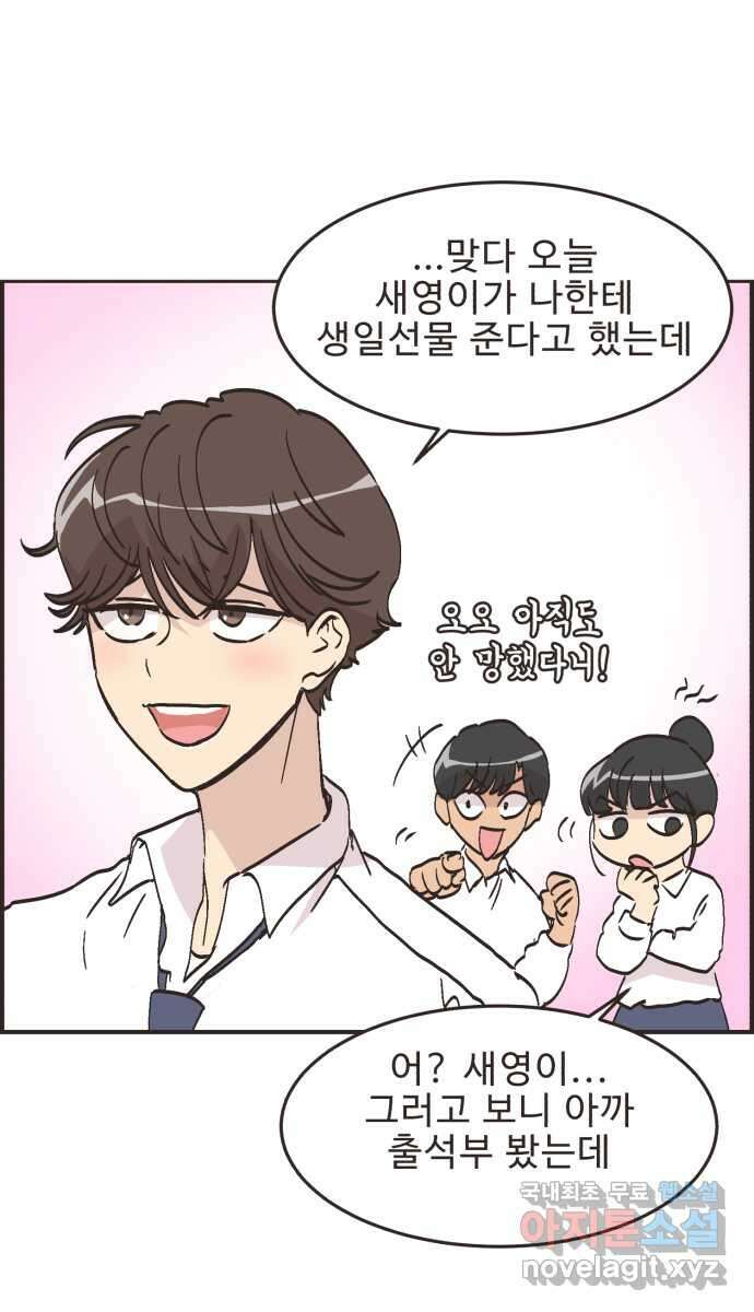 영앤리치가 아니야! 64. 민준이의 생일 (3) 4