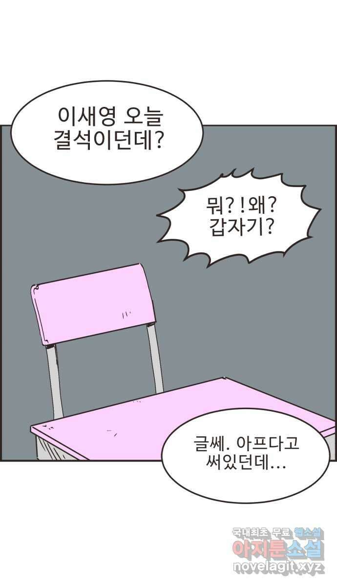 영앤리치가 아니야! 64. 민준이의 생일 (3) 5