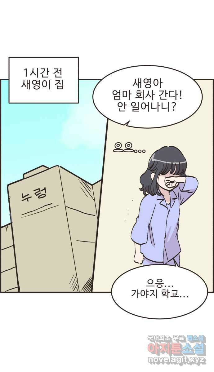 영앤리치가 아니야! 64. 민준이의 생일 (3) 6