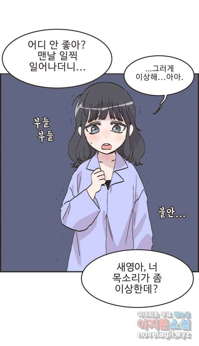 영앤리치가 아니야! 64. 민준이의 생일 (3) 7