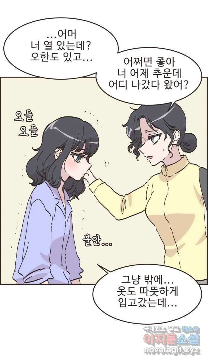 영앤리치가 아니야! 64. 민준이의 생일 (3) 8