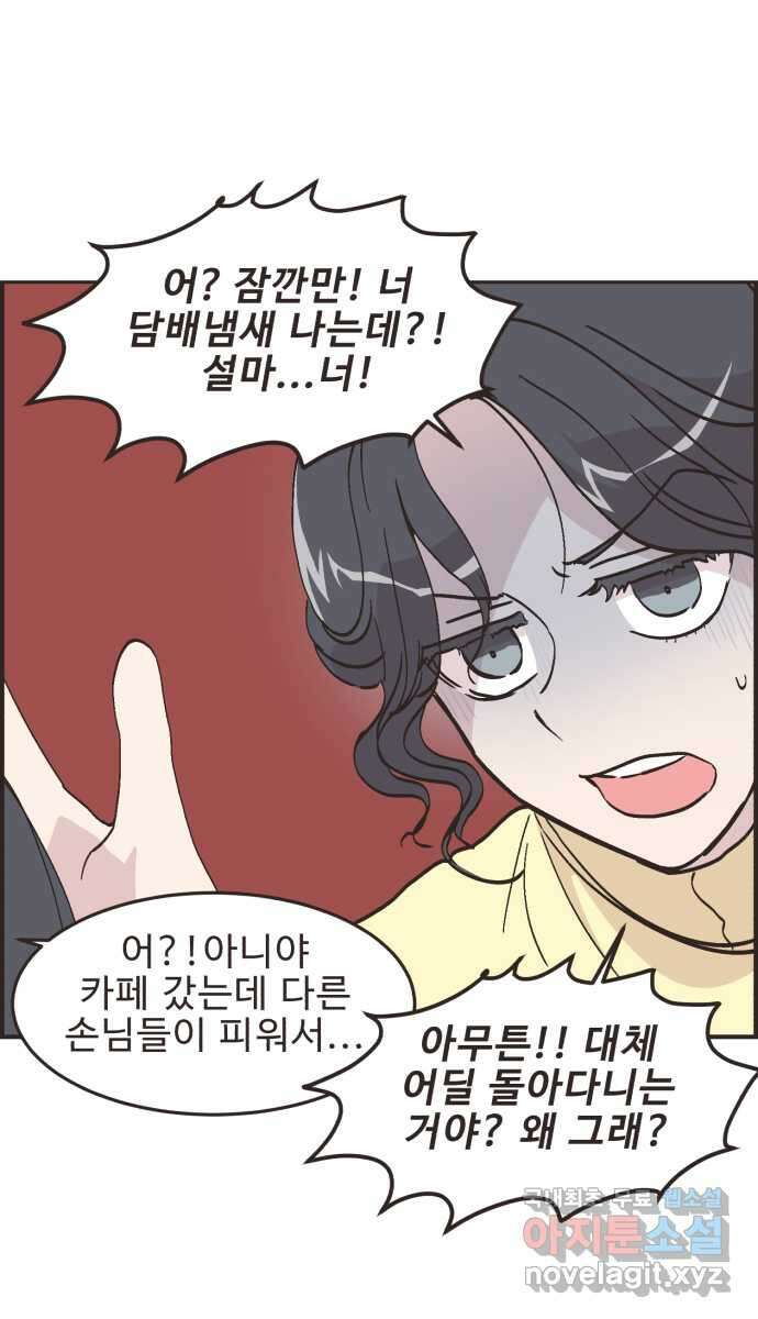 영앤리치가 아니야! 64. 민준이의 생일 (3) 9