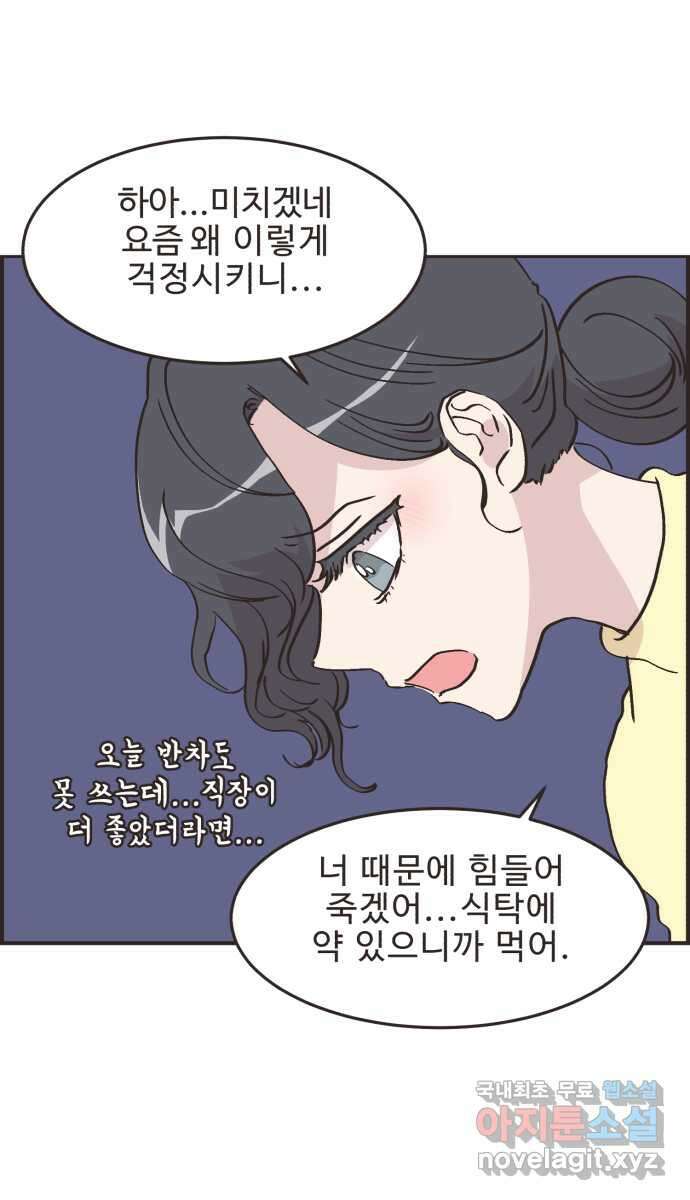 영앤리치가 아니야! 64. 민준이의 생일 (3) 10