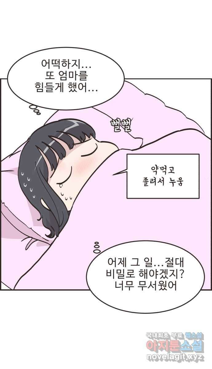 영앤리치가 아니야! 64. 민준이의 생일 (3) 12