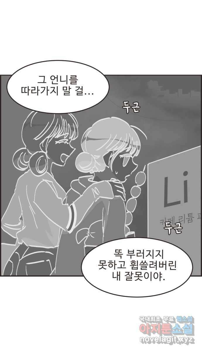 영앤리치가 아니야! 64. 민준이의 생일 (3) 13