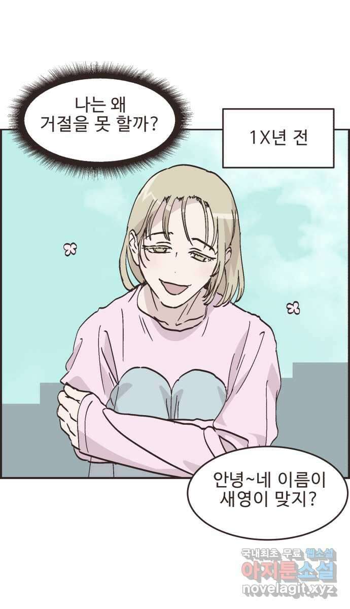 영앤리치가 아니야! 64. 민준이의 생일 (3) 14