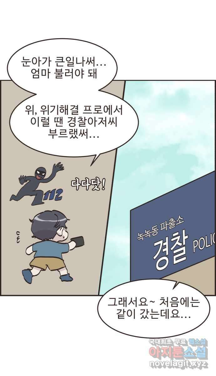 영앤리치가 아니야! 64. 민준이의 생일 (3) 18