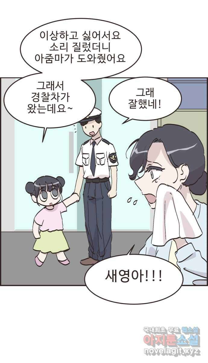 영앤리치가 아니야! 64. 민준이의 생일 (3) 19