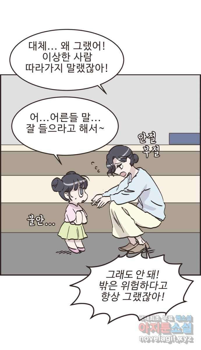 영앤리치가 아니야! 64. 민준이의 생일 (3) 20