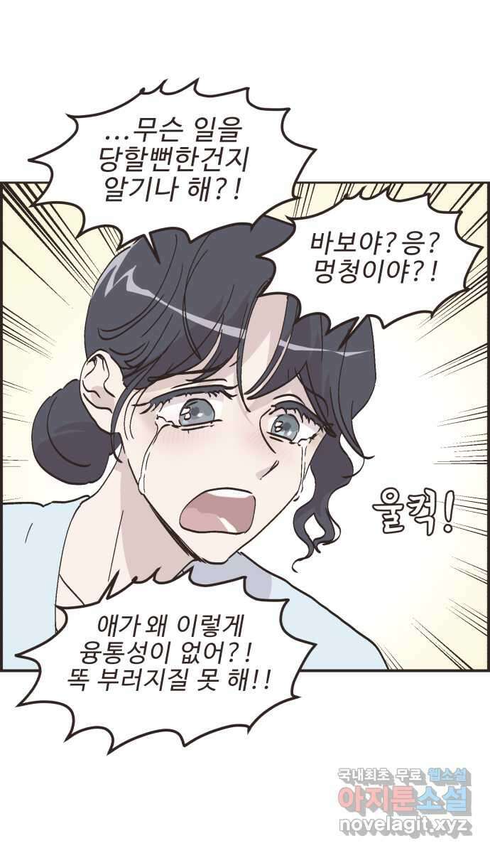 영앤리치가 아니야! 64. 민준이의 생일 (3) 21
