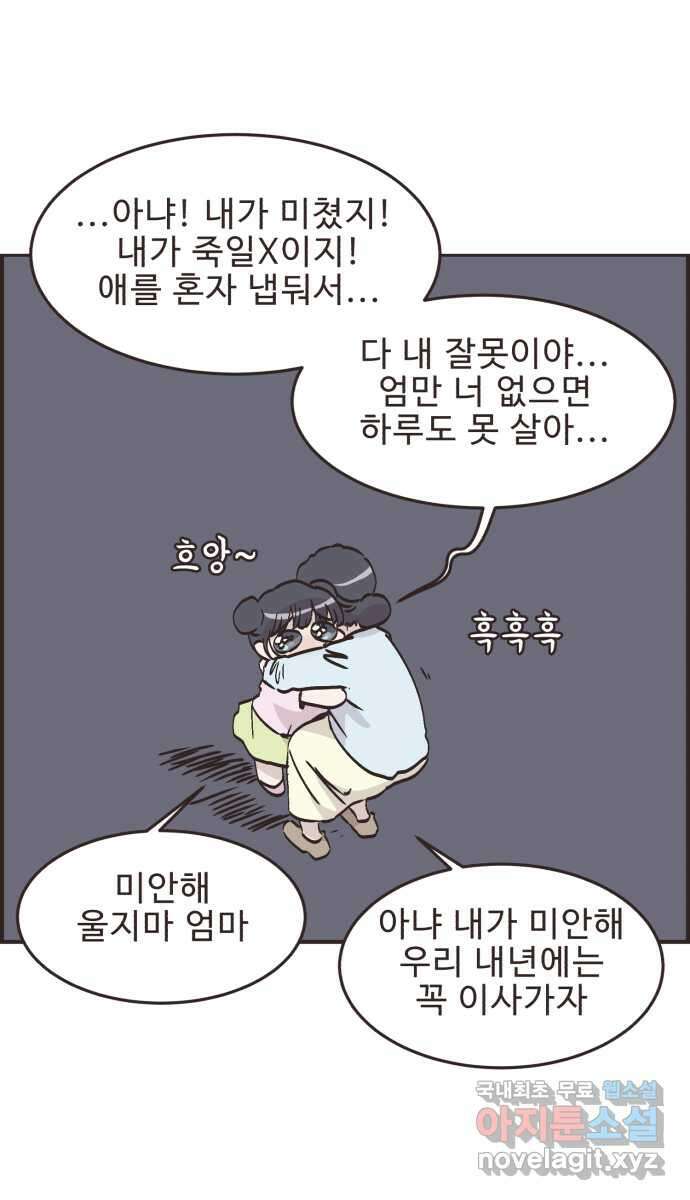 영앤리치가 아니야! 64. 민준이의 생일 (3) 22