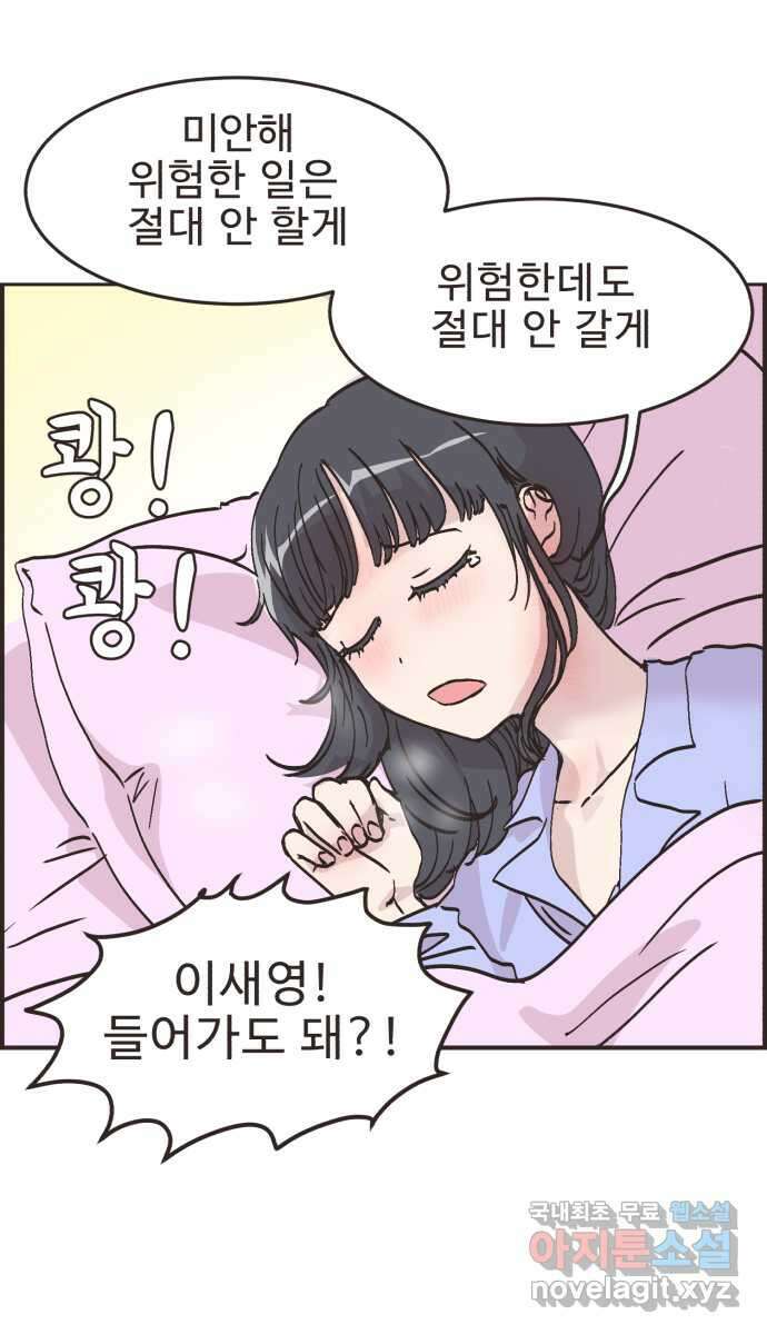 영앤리치가 아니야! 64. 민준이의 생일 (3) 23