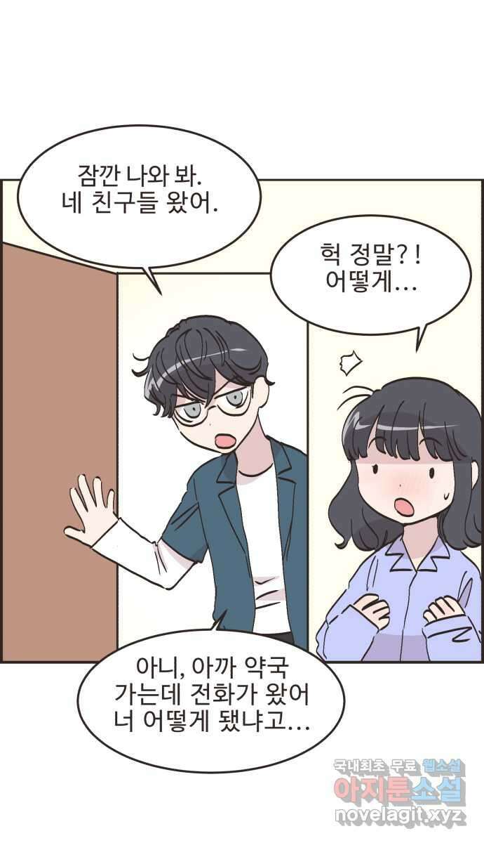 영앤리치가 아니야! 64. 민준이의 생일 (3) 24