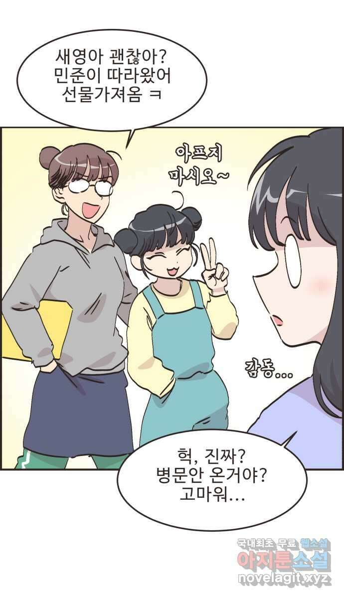 영앤리치가 아니야! 64. 민준이의 생일 (3) 25