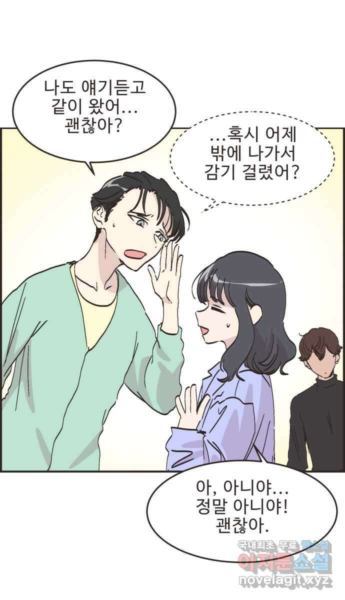 영앤리치가 아니야! 64. 민준이의 생일 (3) 26