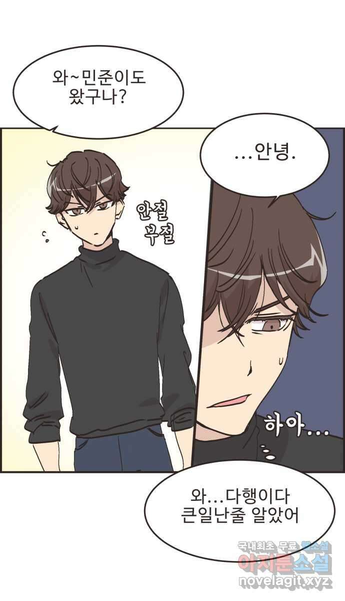 영앤리치가 아니야! 64. 민준이의 생일 (3) 27
