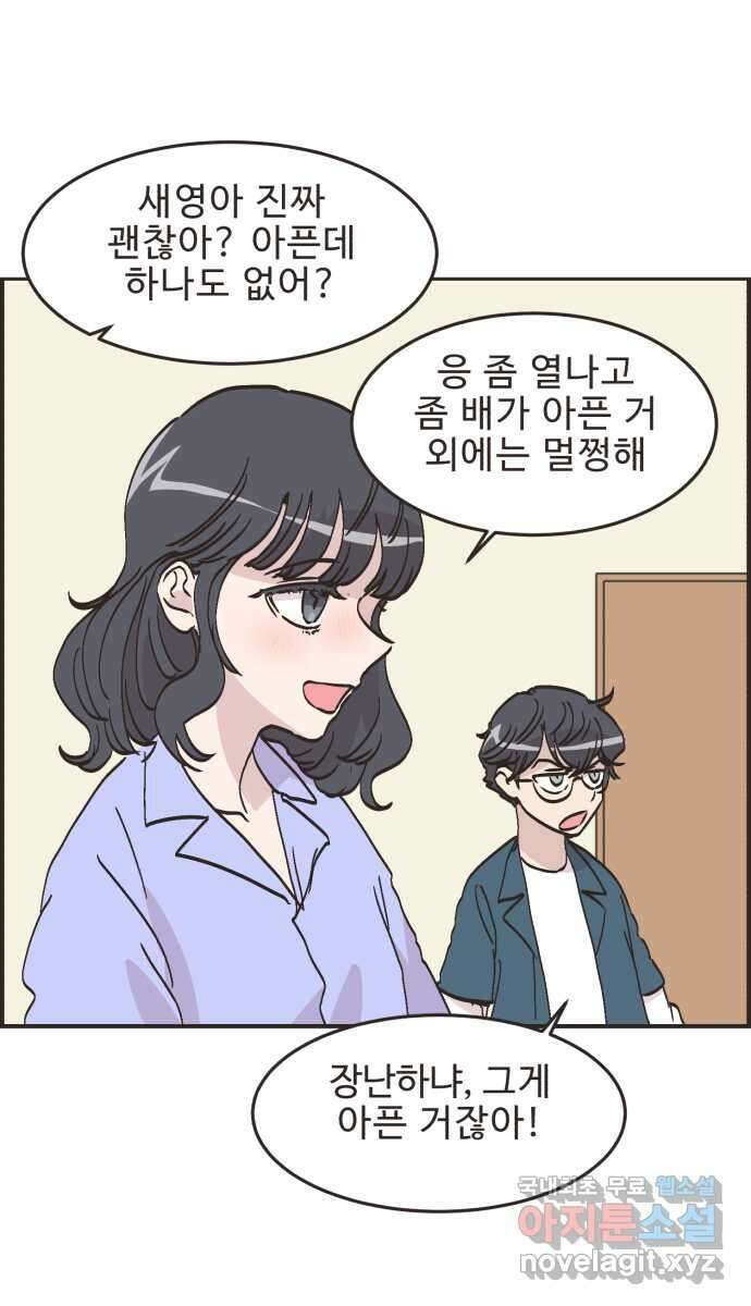 영앤리치가 아니야! 64. 민준이의 생일 (3) 28