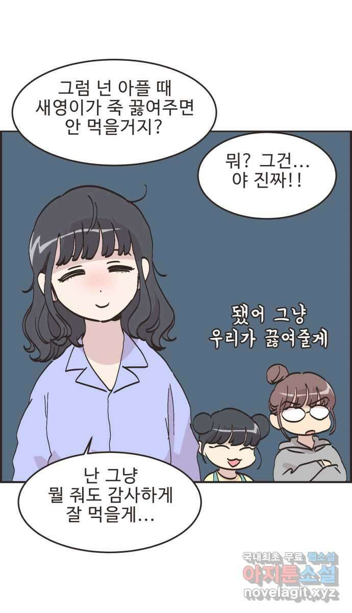 영앤리치가 아니야! 64. 민준이의 생일 (3) 32