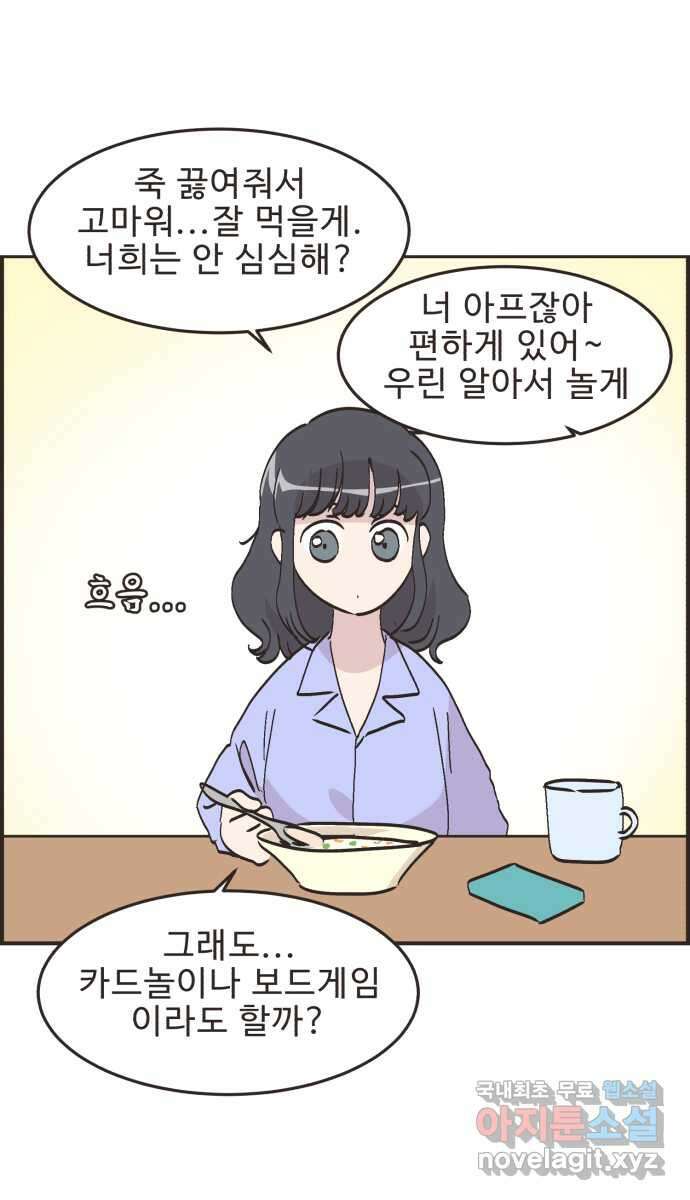 영앤리치가 아니야! 64. 민준이의 생일 (3) 33