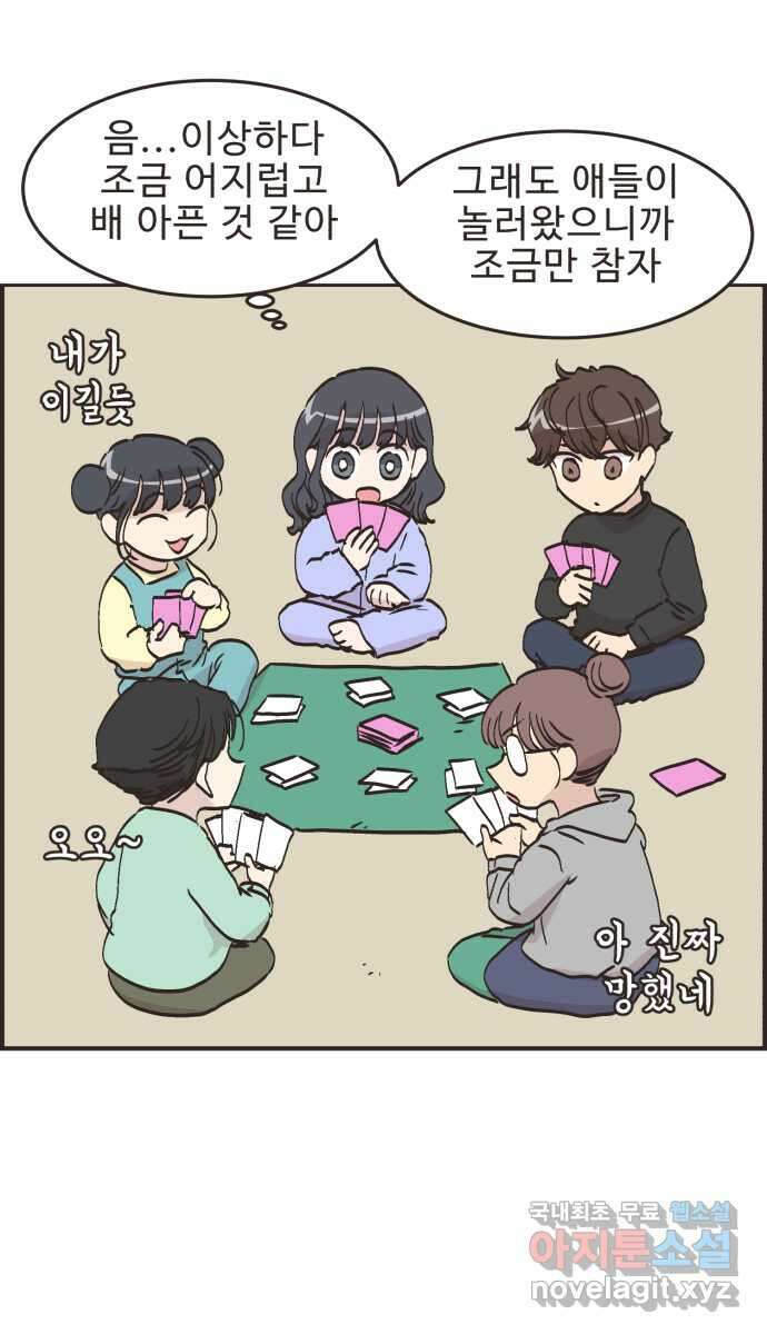 영앤리치가 아니야! 64. 민준이의 생일 (3) 34