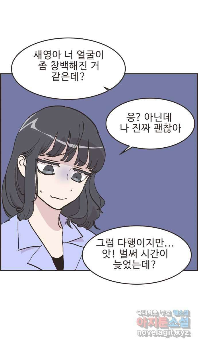 영앤리치가 아니야! 64. 민준이의 생일 (3) 35