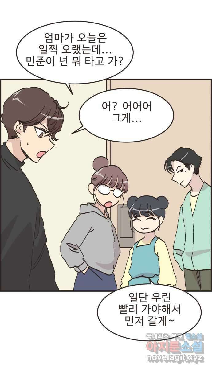 영앤리치가 아니야! 64. 민준이의 생일 (3) 36