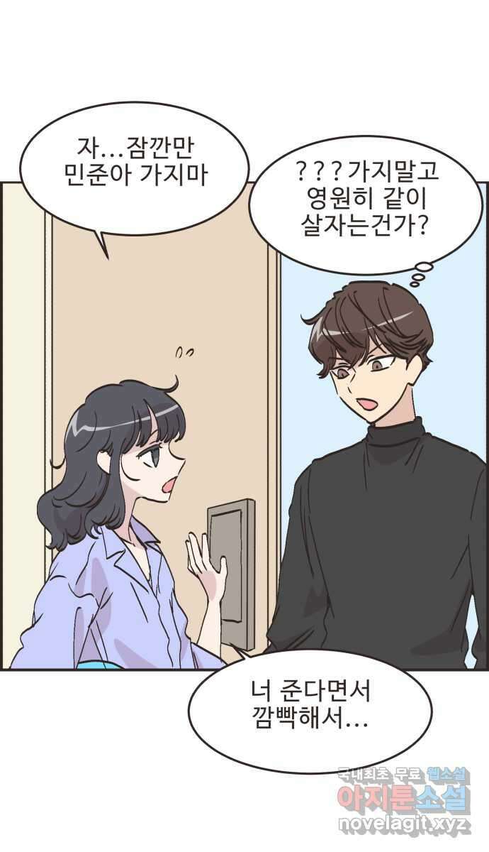 영앤리치가 아니야! 64. 민준이의 생일 (3) 37