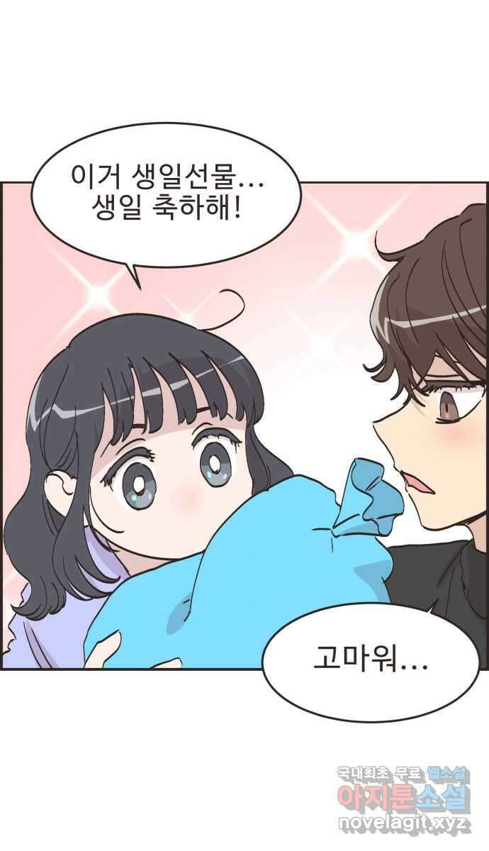 영앤리치가 아니야! 64. 민준이의 생일 (3) 38
