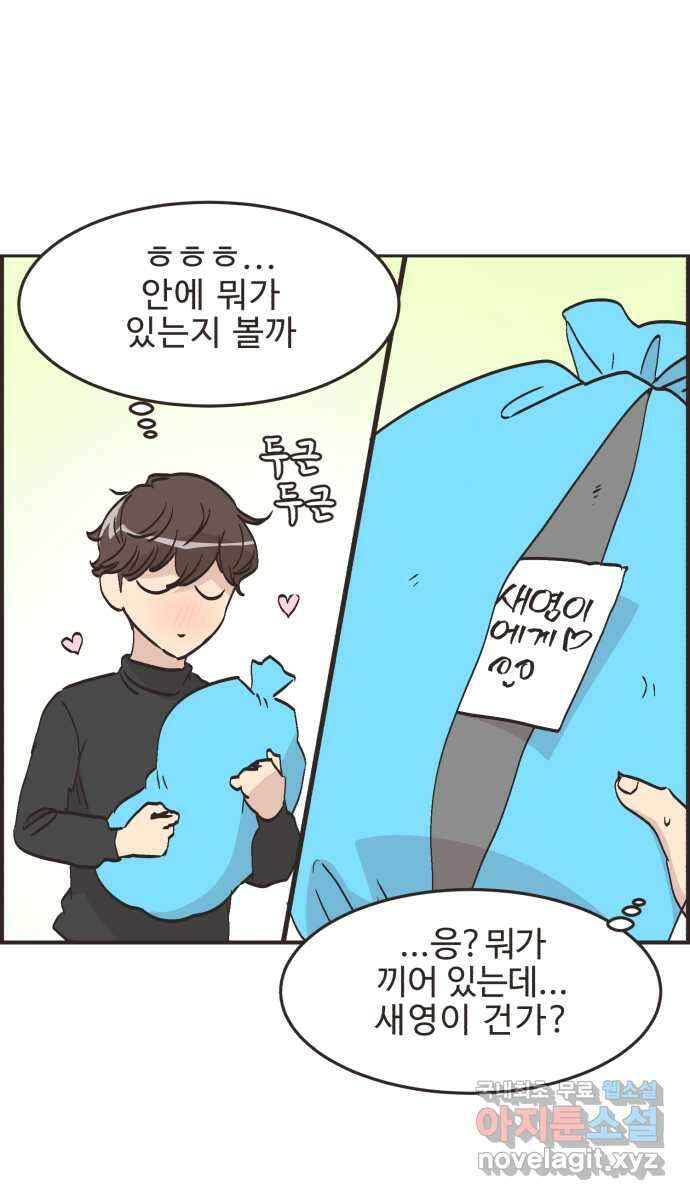 영앤리치가 아니야! 64. 민준이의 생일 (3) 39