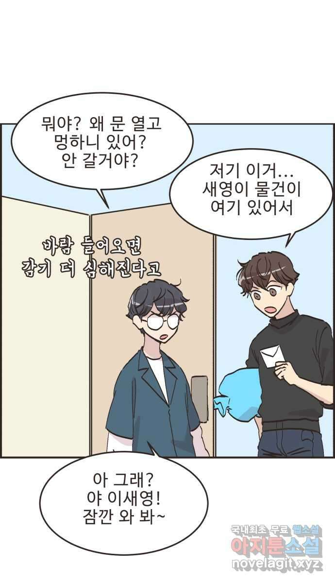 영앤리치가 아니야! 64. 민준이의 생일 (3) 40