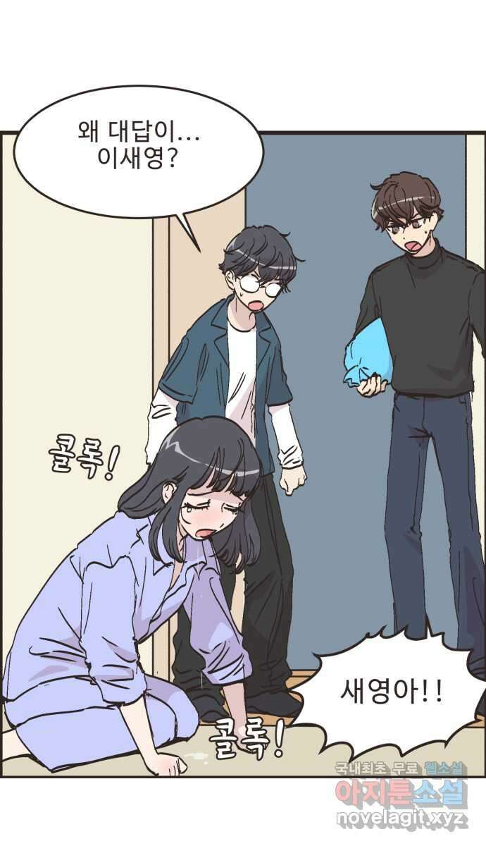 영앤리치가 아니야! 64. 민준이의 생일 (3) 41